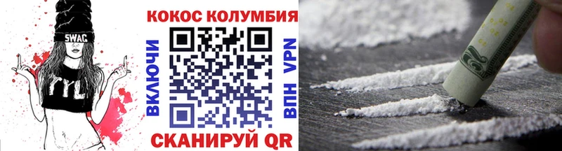 kraken вход  Сальск  COCAIN VHQ  закладка 