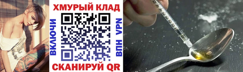 где продают Сальск Героин белый