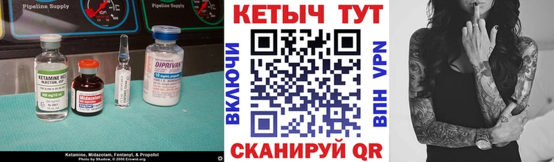 КЕТАМИН VHQ Сальск