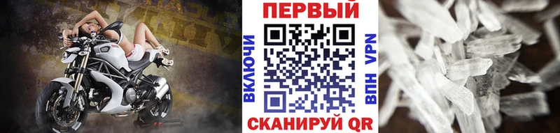 продажа наркотиков  Сальск  Первитин мет 